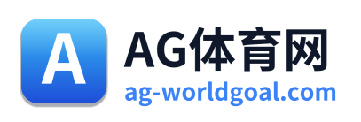 AG体育网